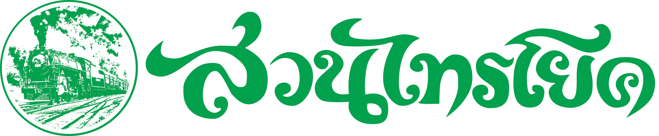 สวนไทรโยค